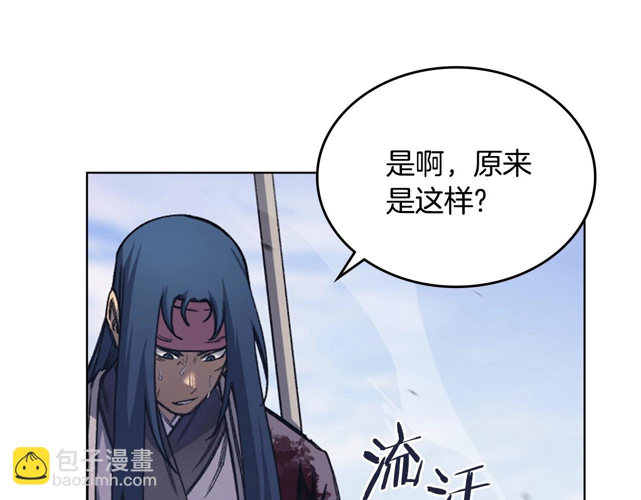 重生之我在魔教耍長槍 - 第45話 偷襲(2/3) - 3