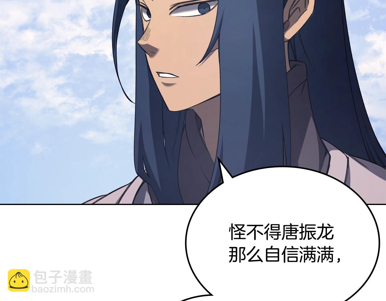 重生之我在魔教耍長槍 - 第45話 偷襲(2/3) - 7