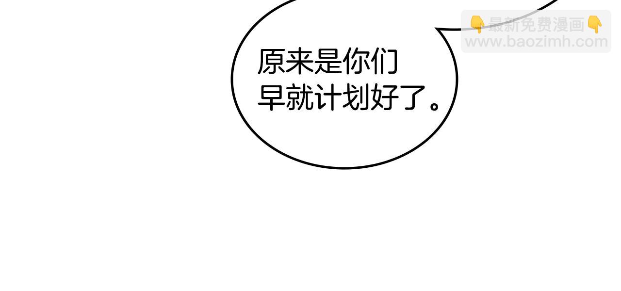 重生之我在魔教耍長槍 - 第45話 偷襲(2/3) - 8