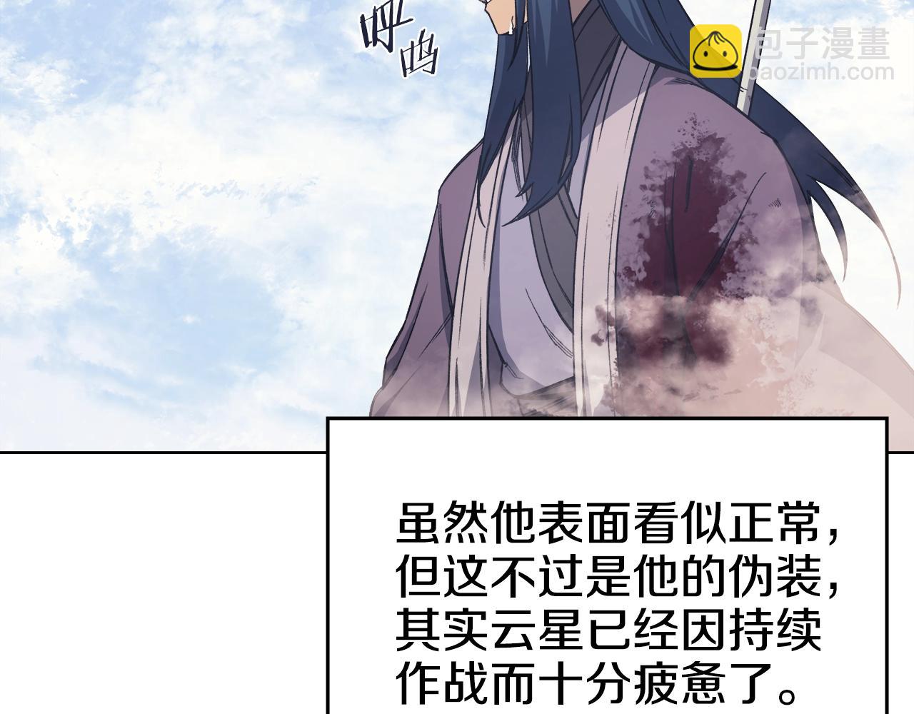 重生之我在魔教耍長槍 - 第45話 偷襲(2/3) - 4