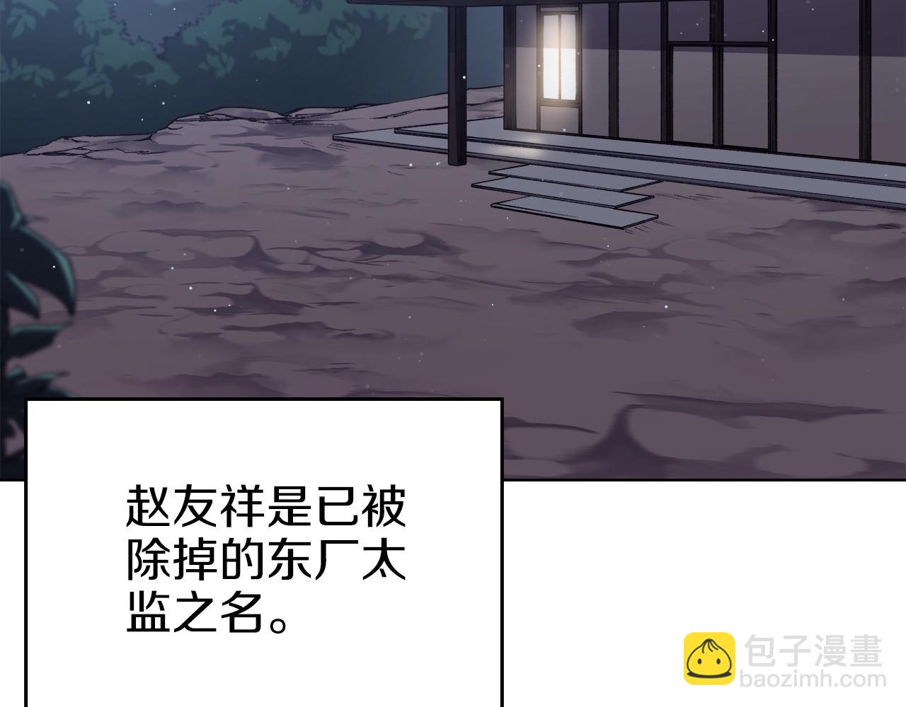 重生之我在魔教耍長槍 - 第47話 試探(3/4) - 6