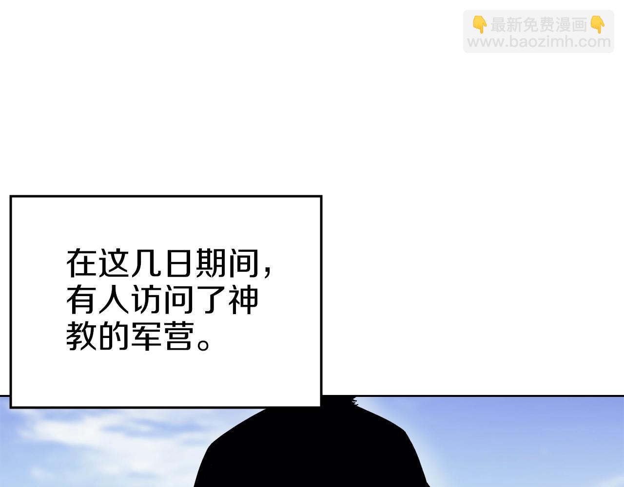 重生之我在魔教耍長槍 - 第47話 試探(3/4) - 7