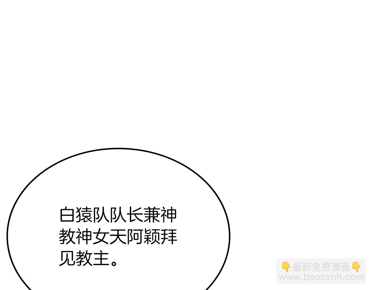 重生之我在魔教耍長槍 - 第47話 試探(3/4) - 1