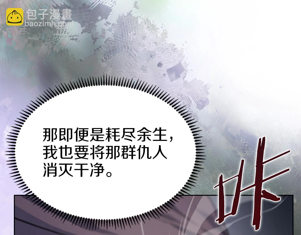 重生之我在魔教耍長槍 - 第47話 試探(3/4) - 3