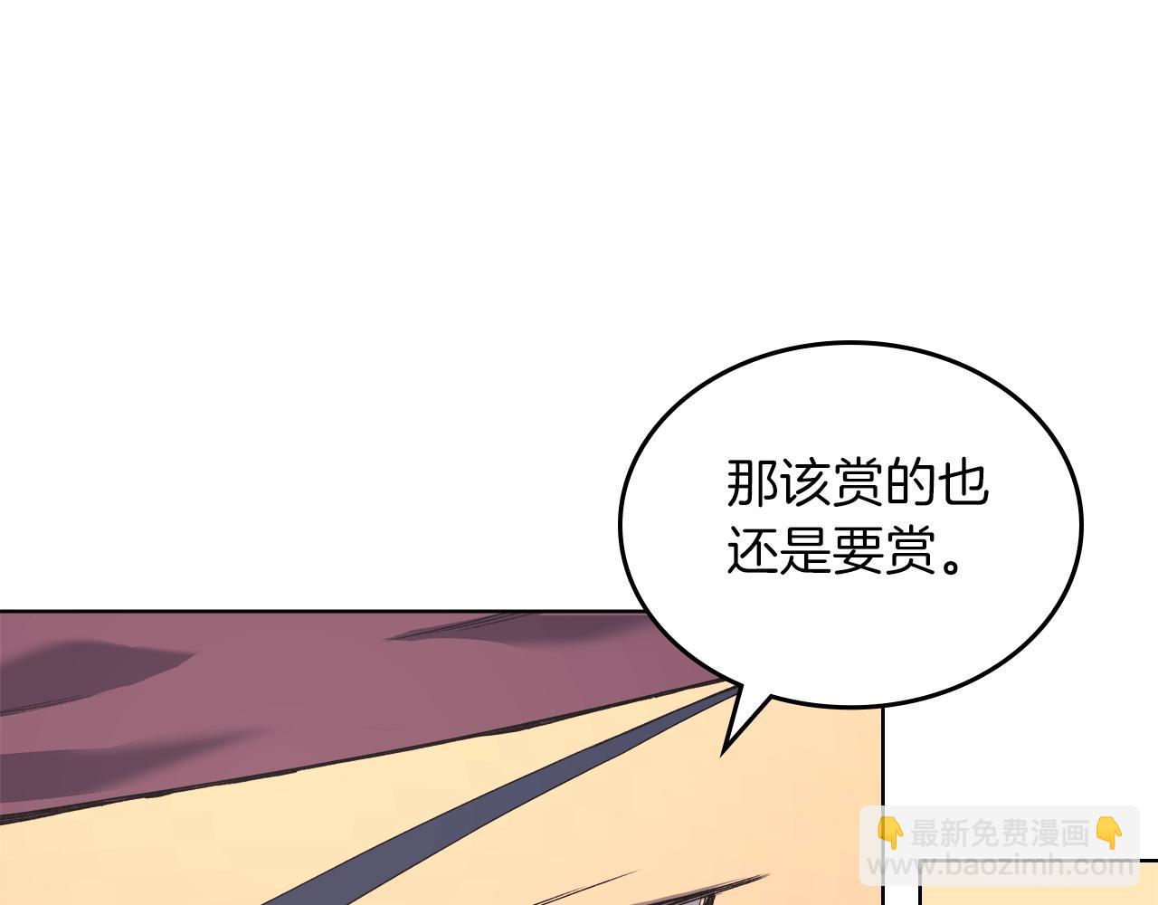 重生之我在魔教耍長槍 - 第47話 試探(4/4) - 1