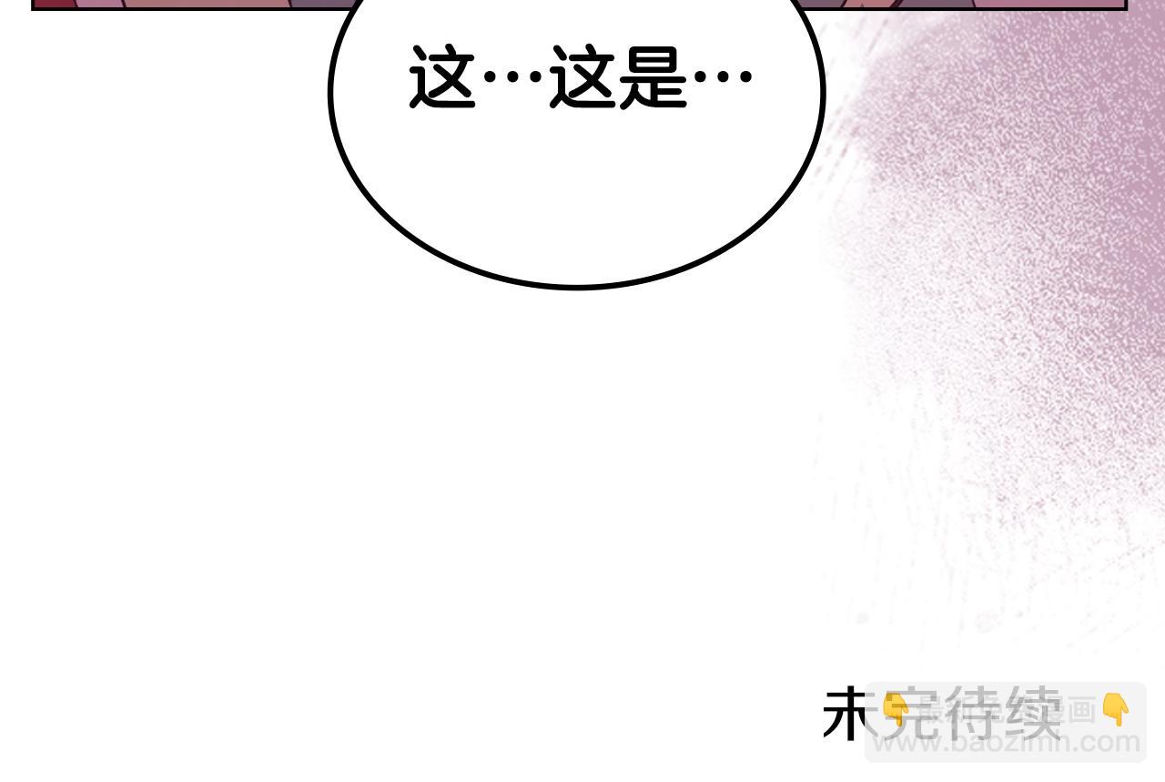 重生之我在魔教耍長槍 - 第47話 試探(4/4) - 1