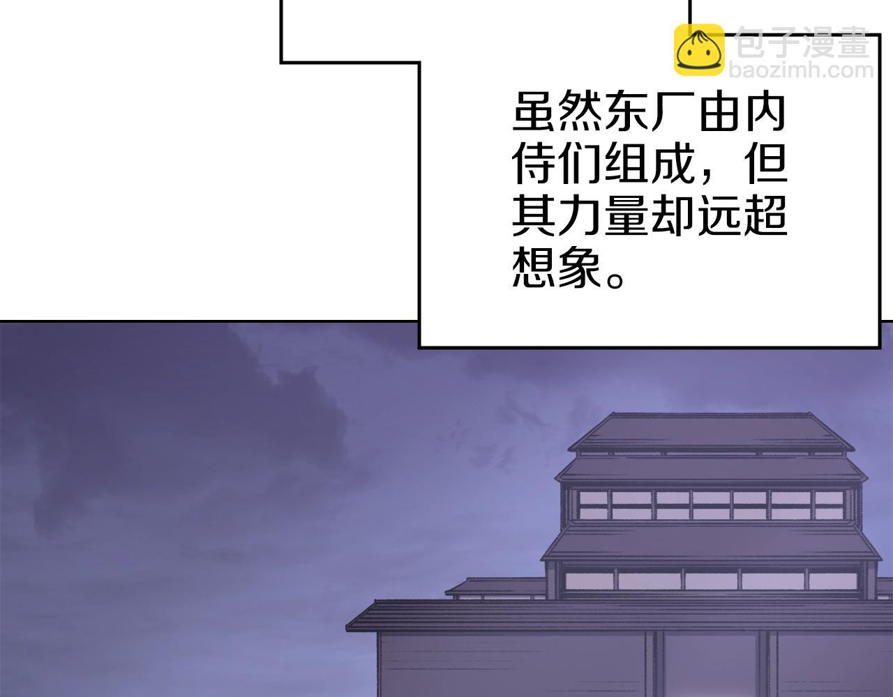 重生之我在魔教耍長槍 - 第47話 試探(1/4) - 4