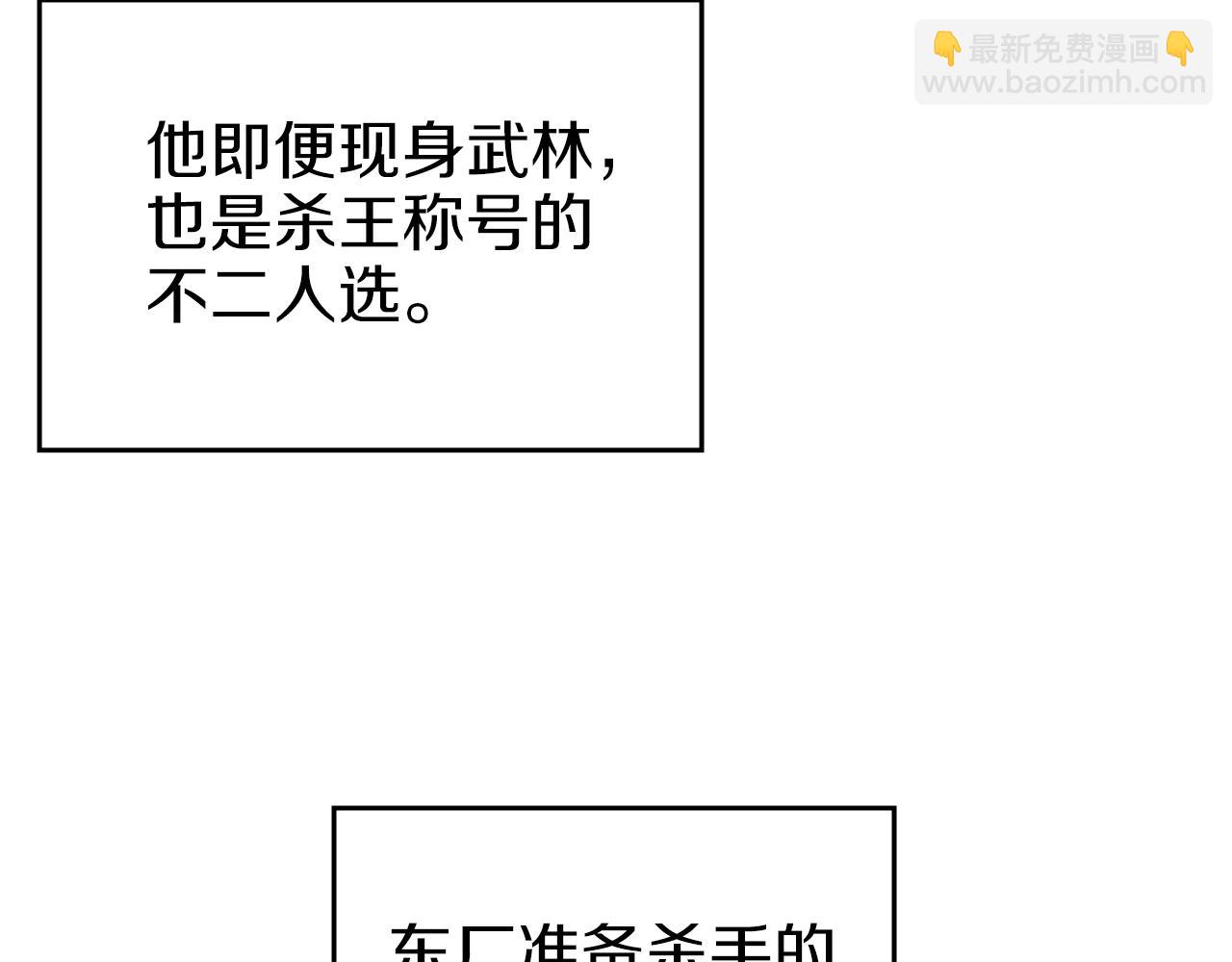 重生之我在魔教耍長槍 - 第47話 試探(2/4) - 5