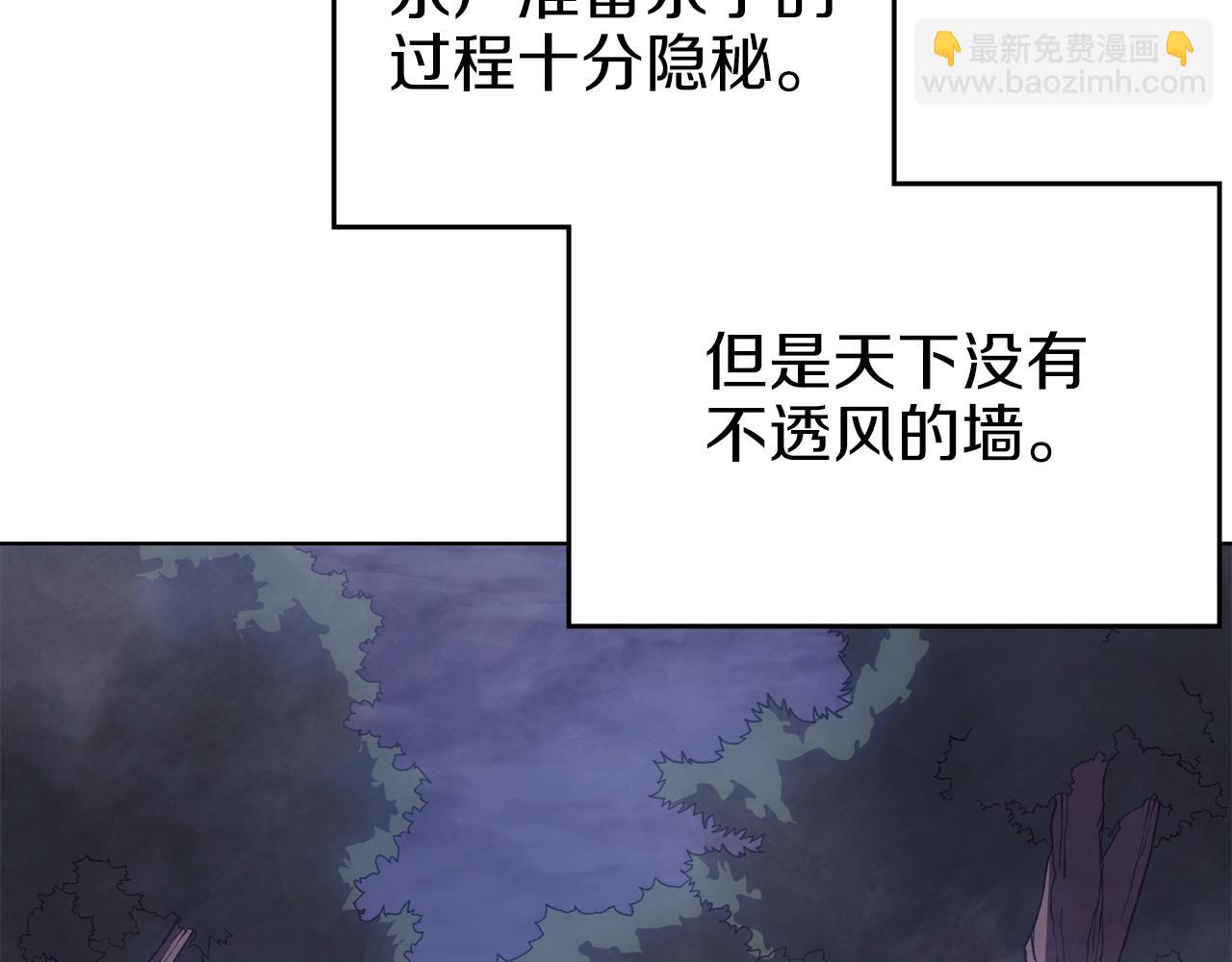 重生之我在魔教耍長槍 - 第47話 試探(2/4) - 6