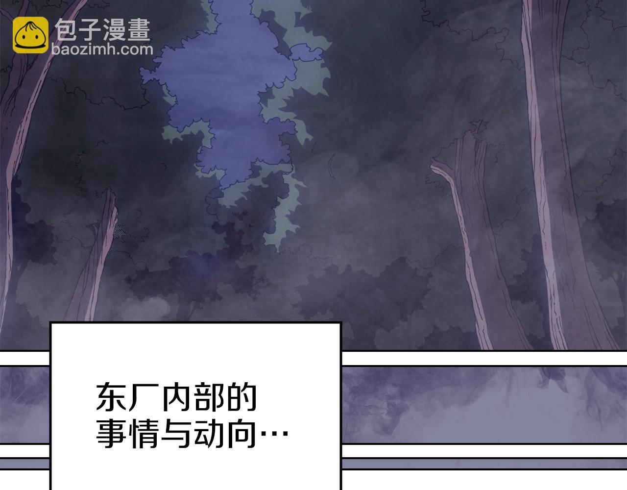 重生之我在魔教耍長槍 - 第47話 試探(2/4) - 7