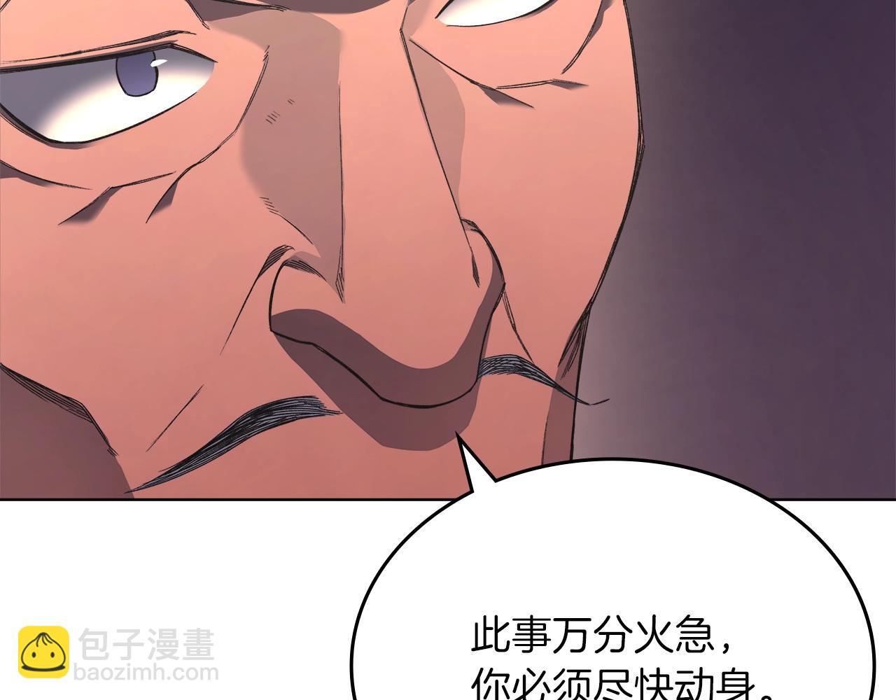 重生之我在魔教耍長槍 - 第47話 試探(2/4) - 1