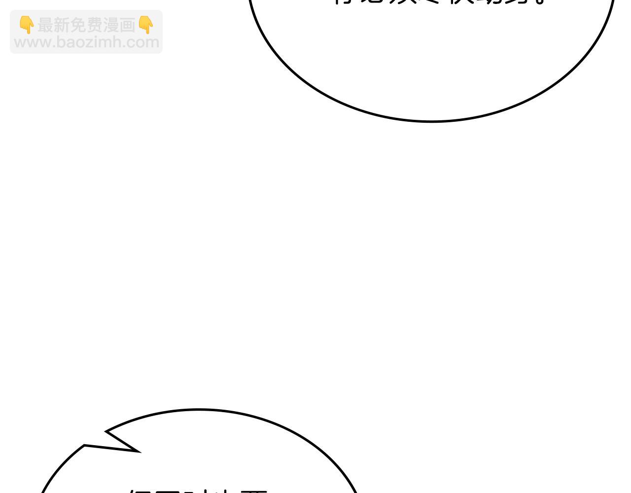 重生之我在魔教耍長槍 - 第47話 試探(2/4) - 2