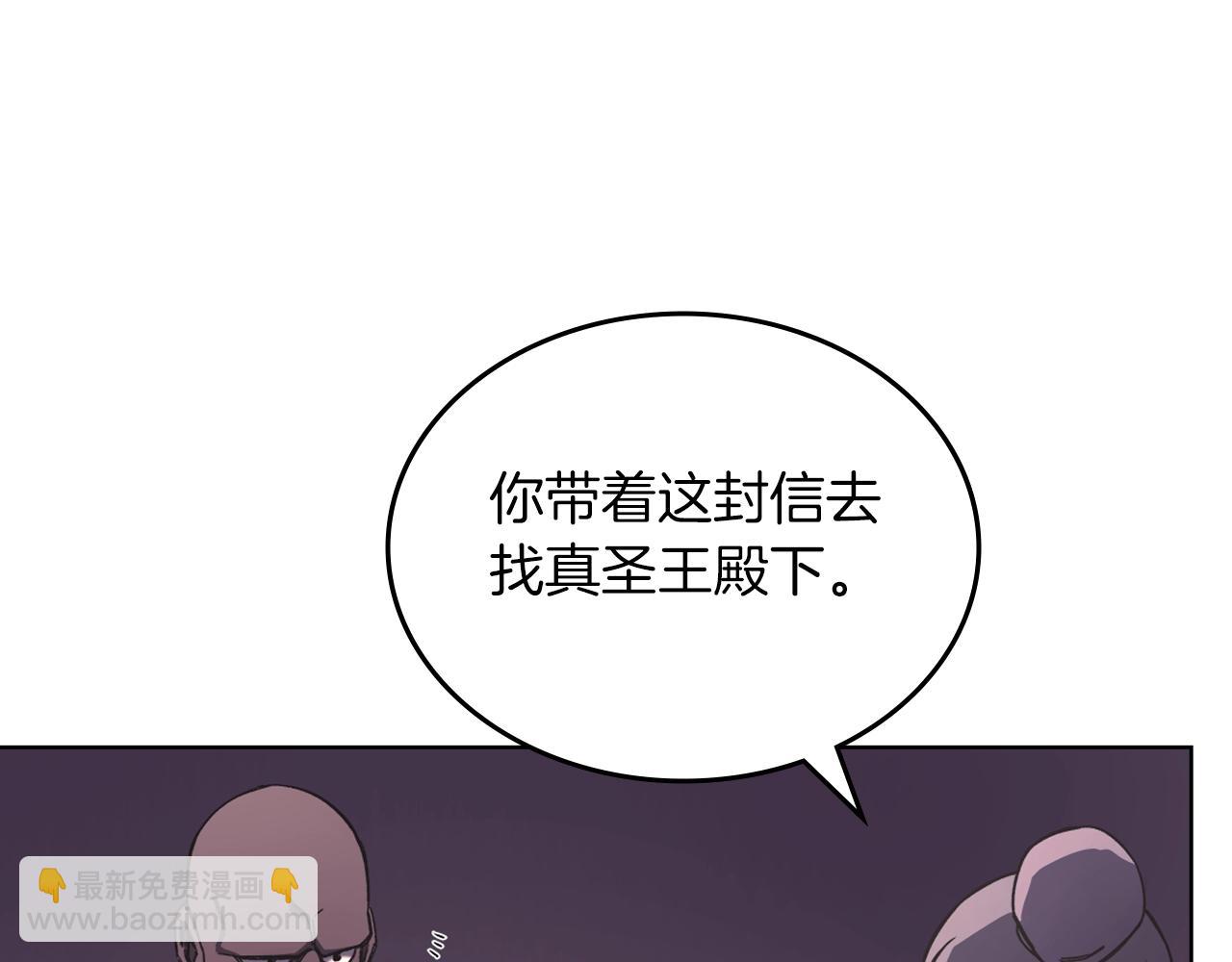 重生之我在魔教耍長槍 - 第47話 試探(2/4) - 8