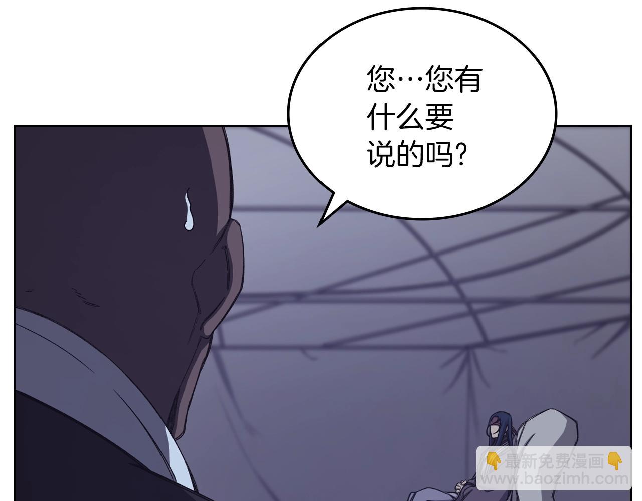 重生之我在魔教耍長槍 - 第49話 堅持(3/3) - 7