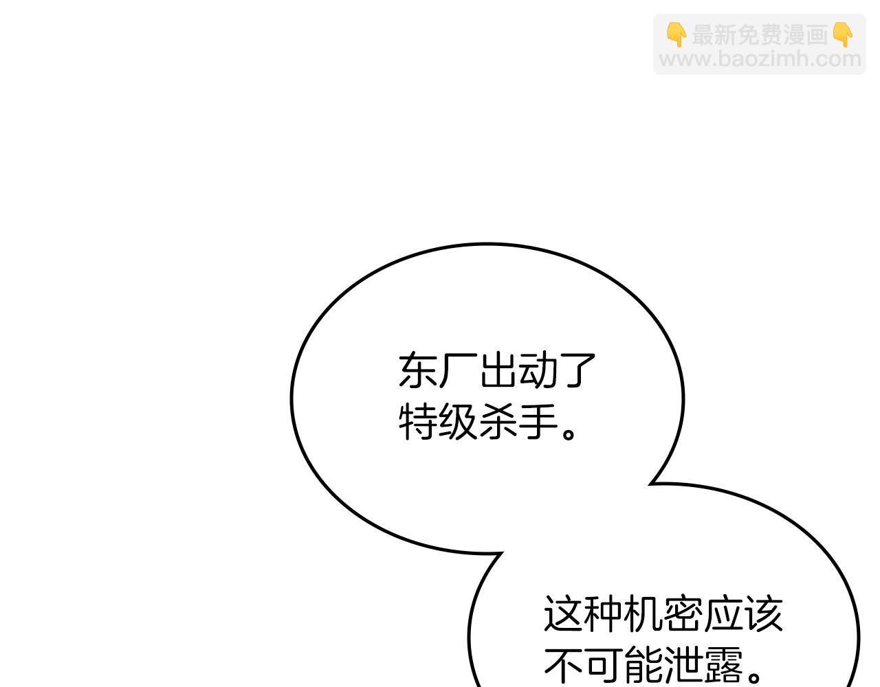 重生之我在魔教耍長槍 - 第49話 堅持(3/3) - 1