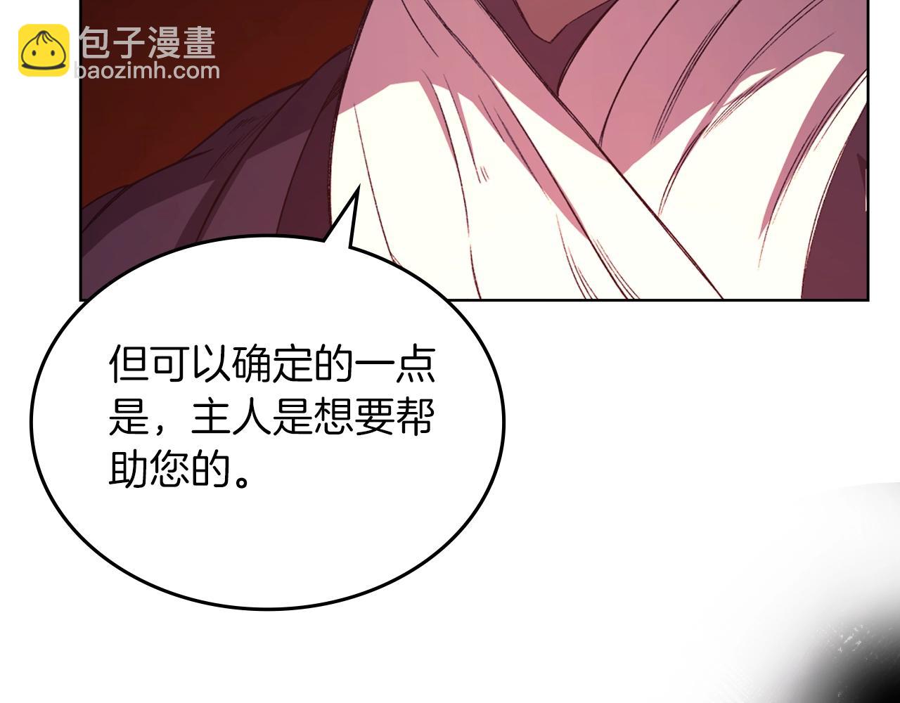 重生之我在魔教耍長槍 - 第49話 堅持(3/3) - 1