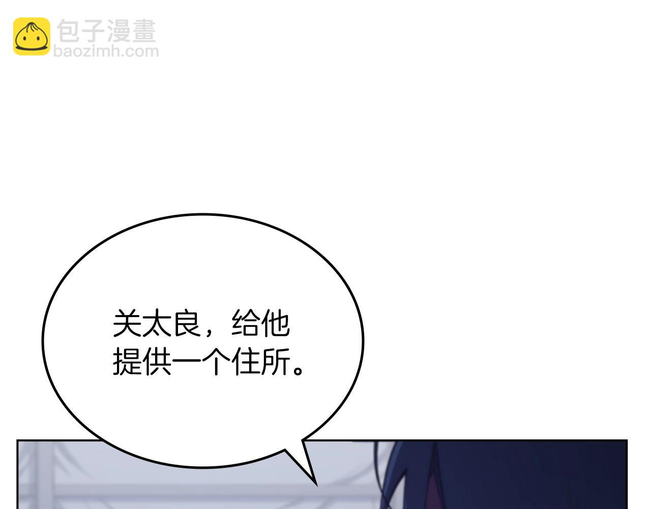 重生之我在魔教耍長槍 - 第49話 堅持(3/3) - 8