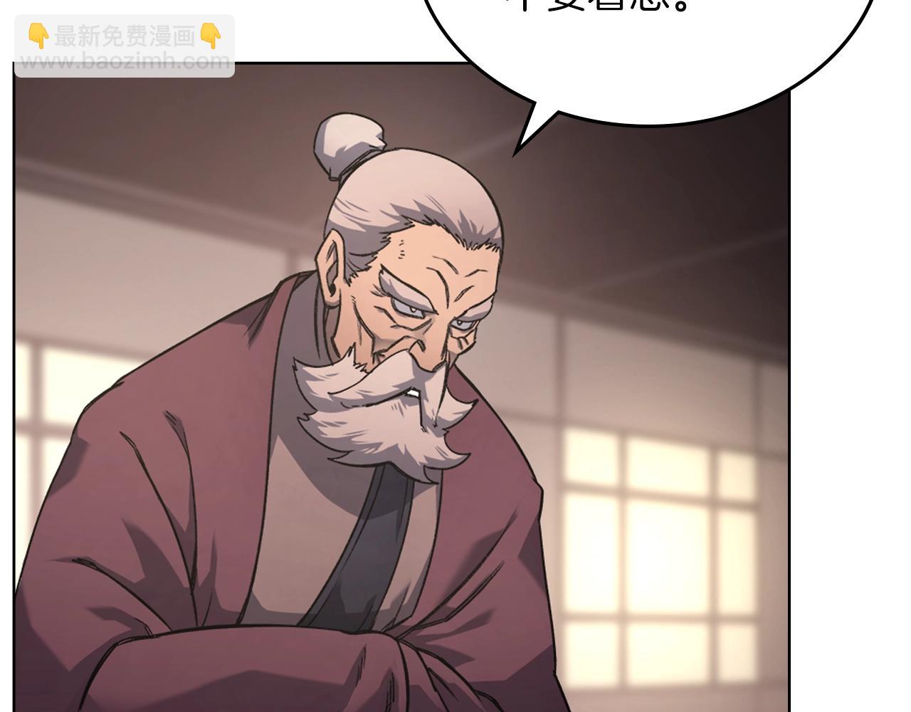 重生之我在魔教耍長槍 - 第49話 堅持(1/3) - 2