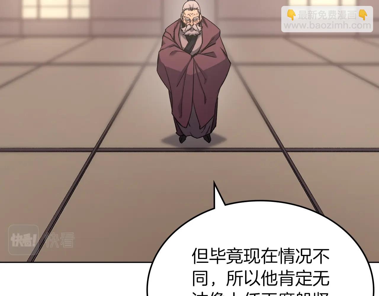 重生之我在魔教耍長槍 - 第49話 堅持(1/3) - 1