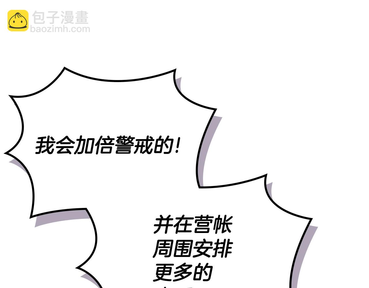 重生之我在魔教耍長槍 - 第49話 堅持(2/3) - 5