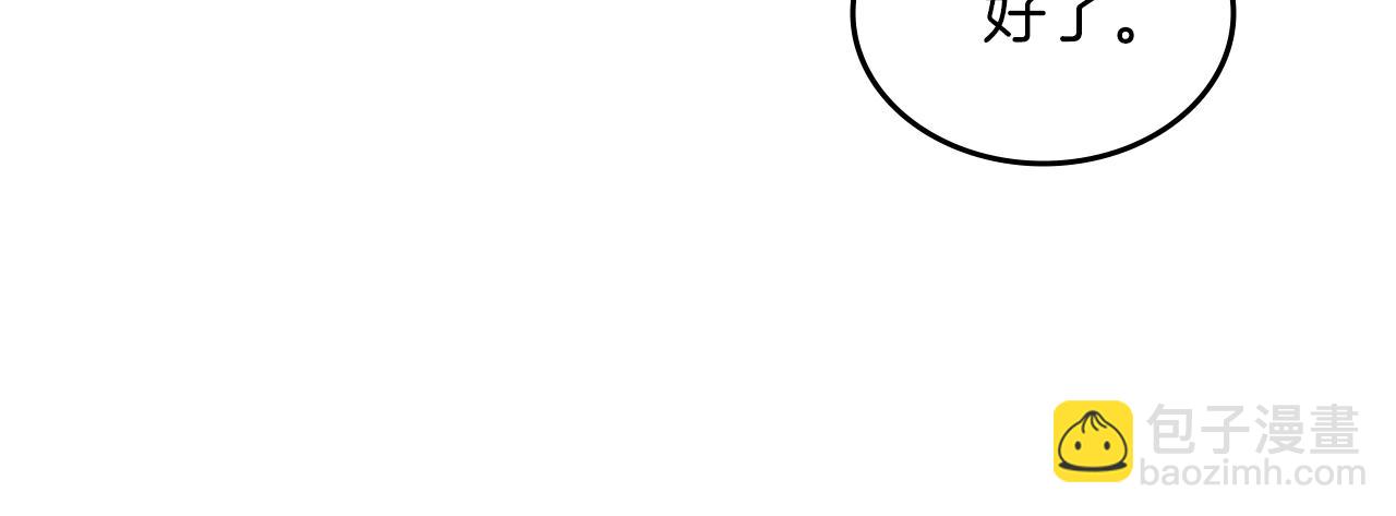 重生之我在魔教耍長槍 - 第49話 堅持(2/3) - 7