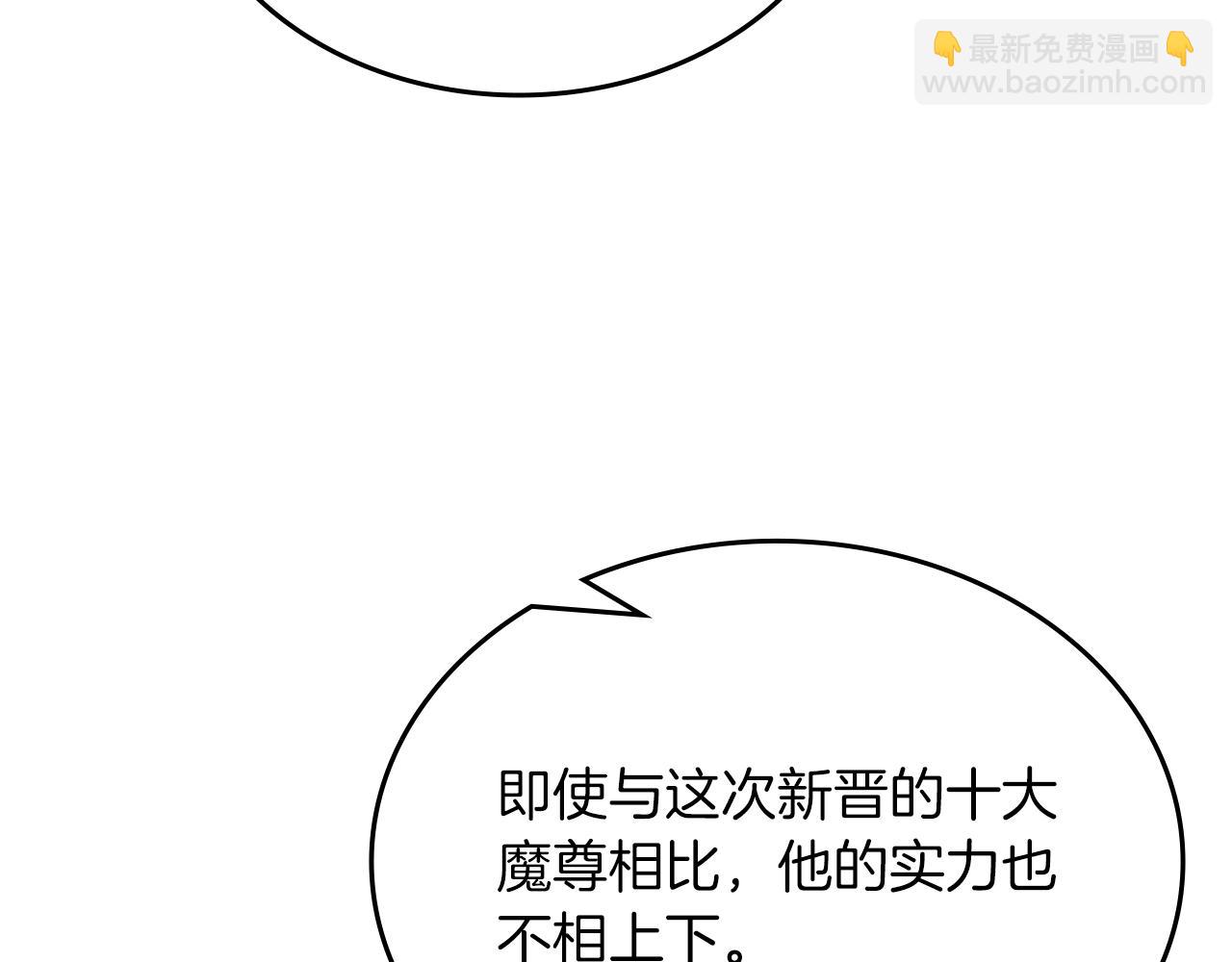 重生之我在魔教耍長槍 - 第49話 堅持(2/3) - 3