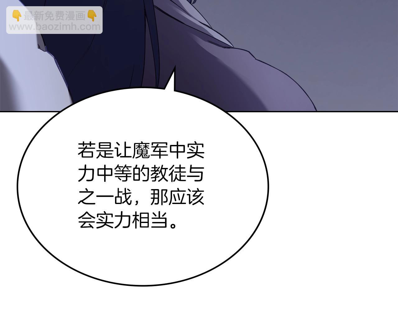 重生之我在魔教耍長槍 - 第49話 堅持(2/3) - 1