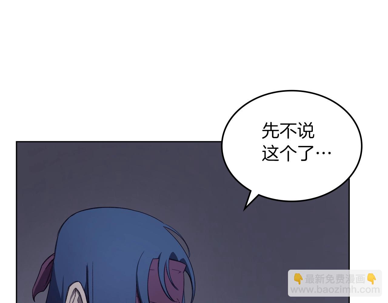 重生之我在魔教耍長槍 - 第49話 堅持(2/3) - 5