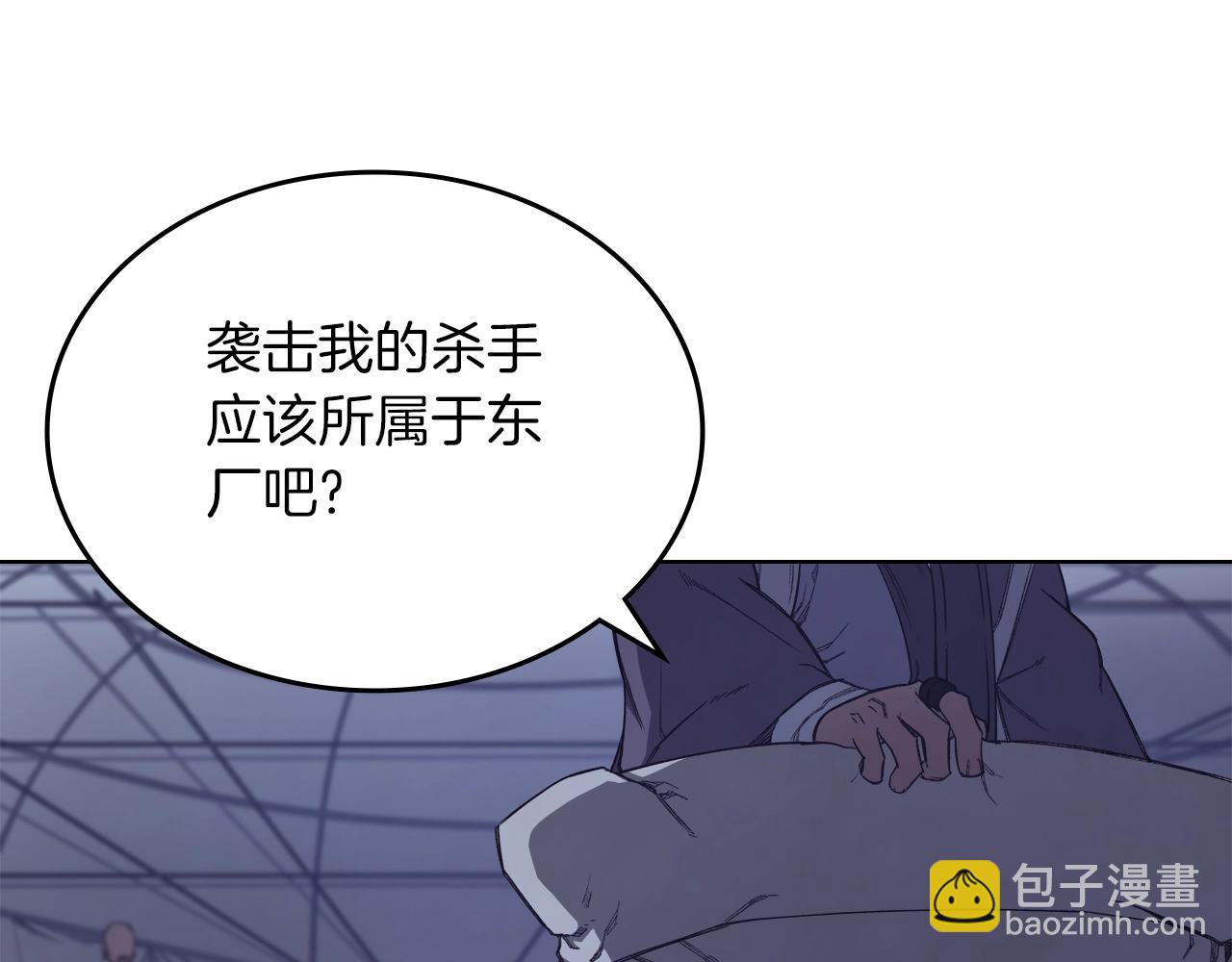 重生之我在魔教耍長槍 - 第49話 堅持(2/3) - 4