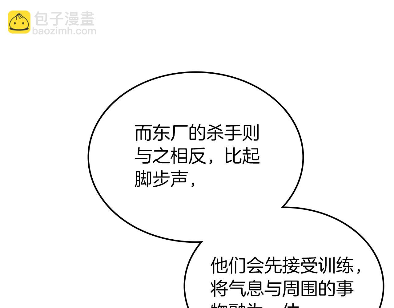 重生之我在魔教耍長槍 - 第49話 堅持(2/3) - 3