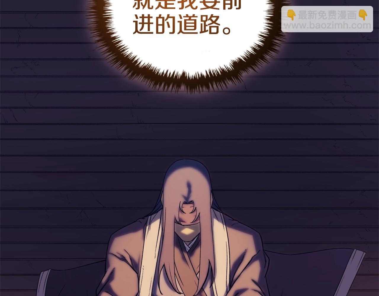 重生之我在魔教耍長槍 - 第51話 脫胎換骨(2/3) - 3