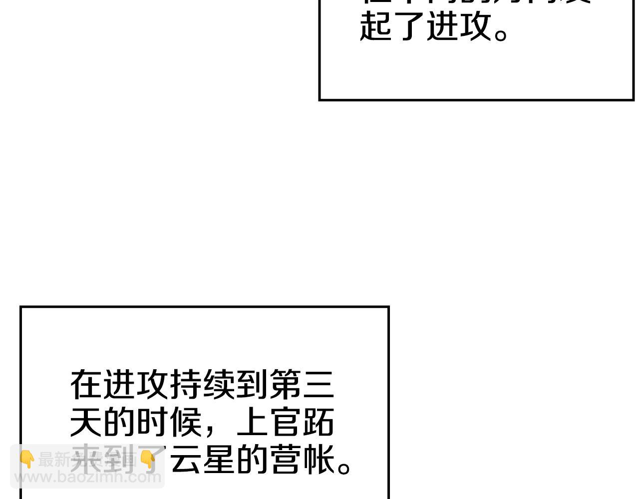 重生之我在魔教耍長槍 - 第51話 脫胎換骨(2/3) - 8