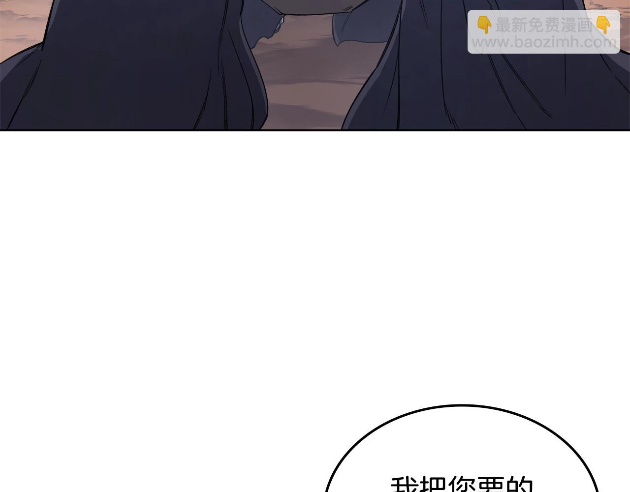 重生之我在魔教耍長槍 - 第51話 脫胎換骨(2/3) - 2