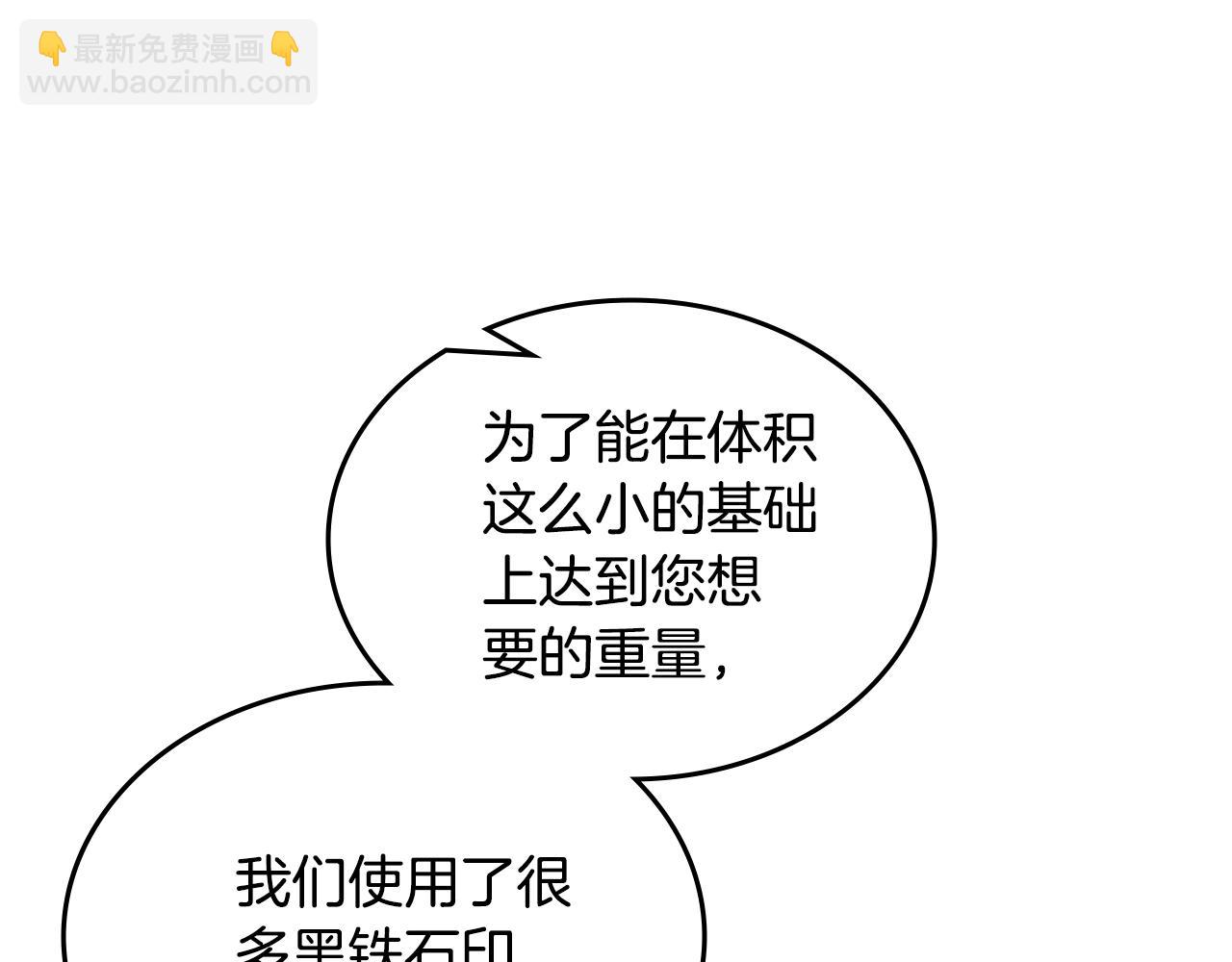 重生之我在魔教耍長槍 - 第51話 脫胎換骨(2/3) - 1