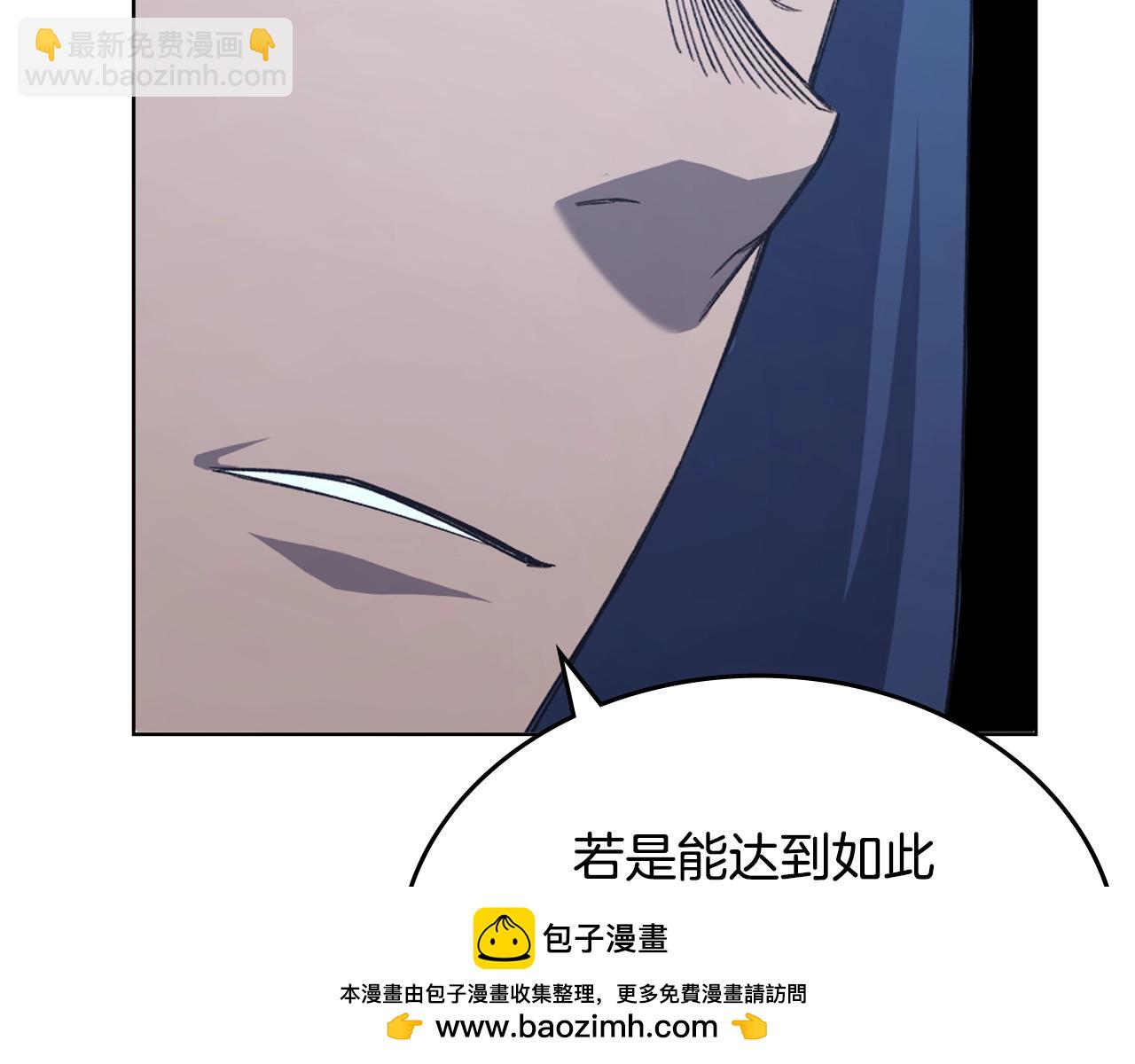 重生之我在魔教耍長槍 - 第53話 真正的地獄(2/3) - 6