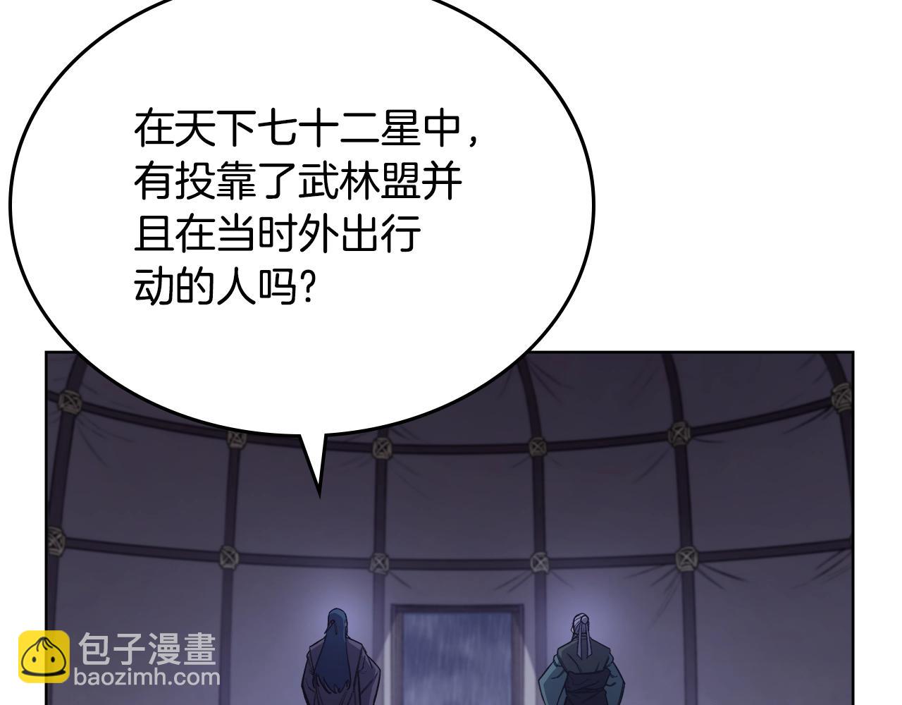 重生之我在魔教耍長槍 - 第53話 真正的地獄(3/3) - 6