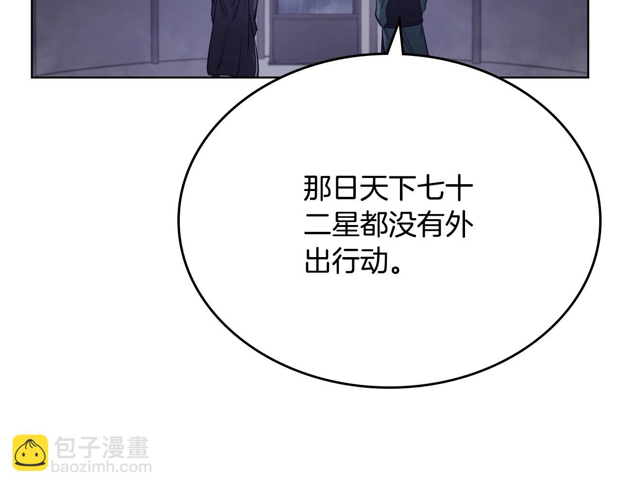 重生之我在魔教耍長槍 - 第53話 真正的地獄(3/3) - 7