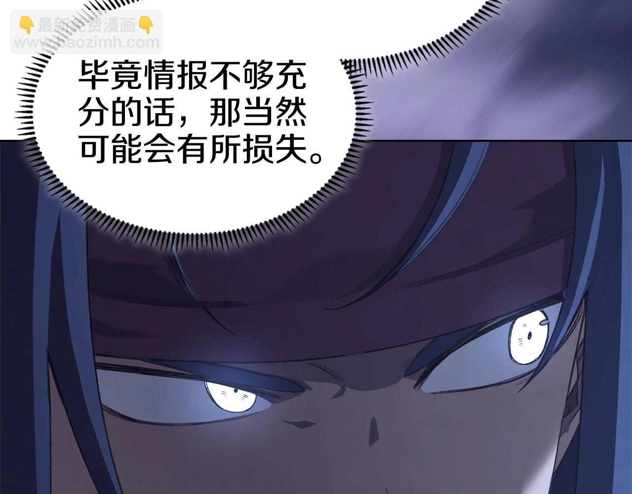 重生之我在魔教耍長槍 - 第53話 真正的地獄(3/3) - 4