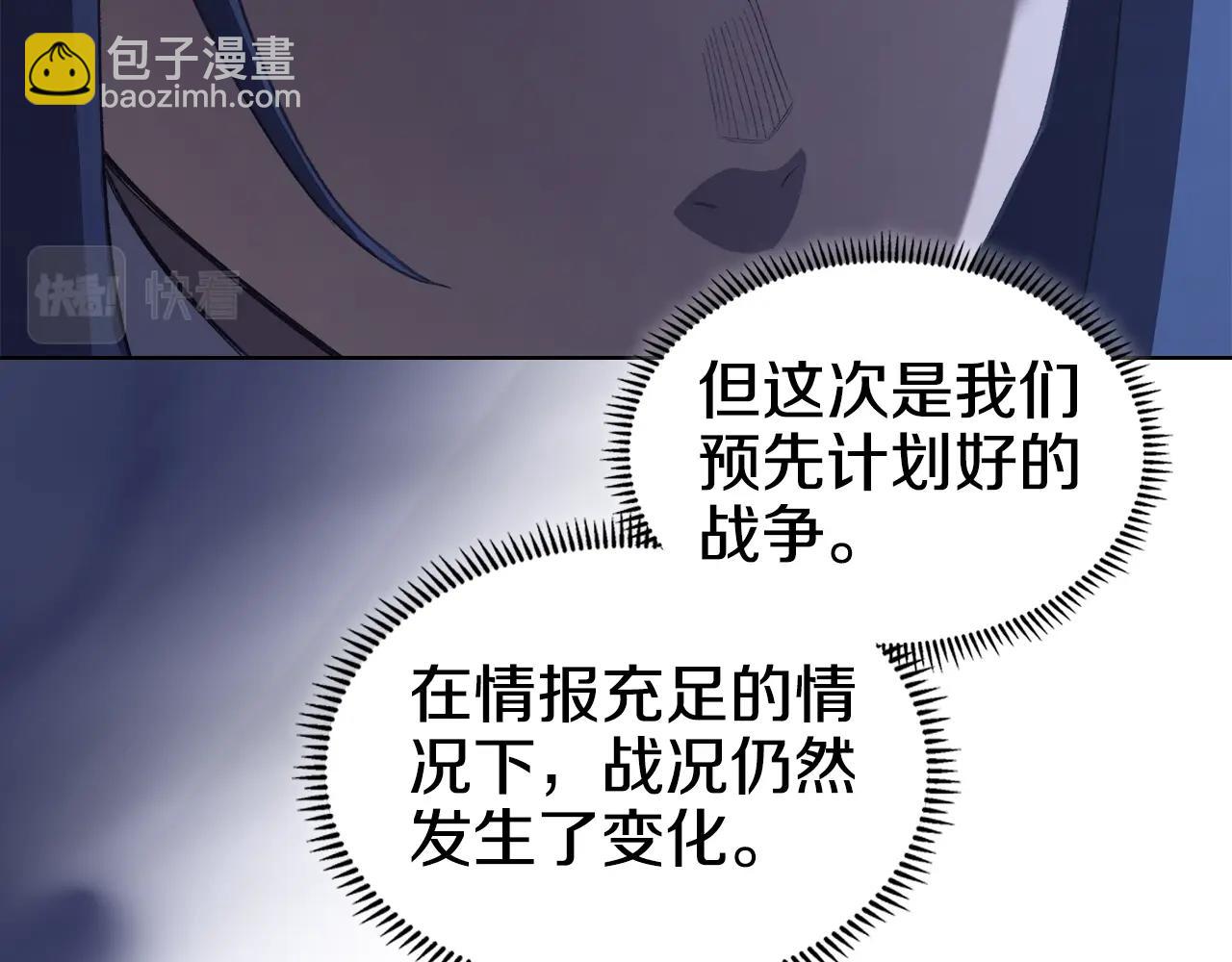 重生之我在魔教耍長槍 - 第53話 真正的地獄(3/3) - 5