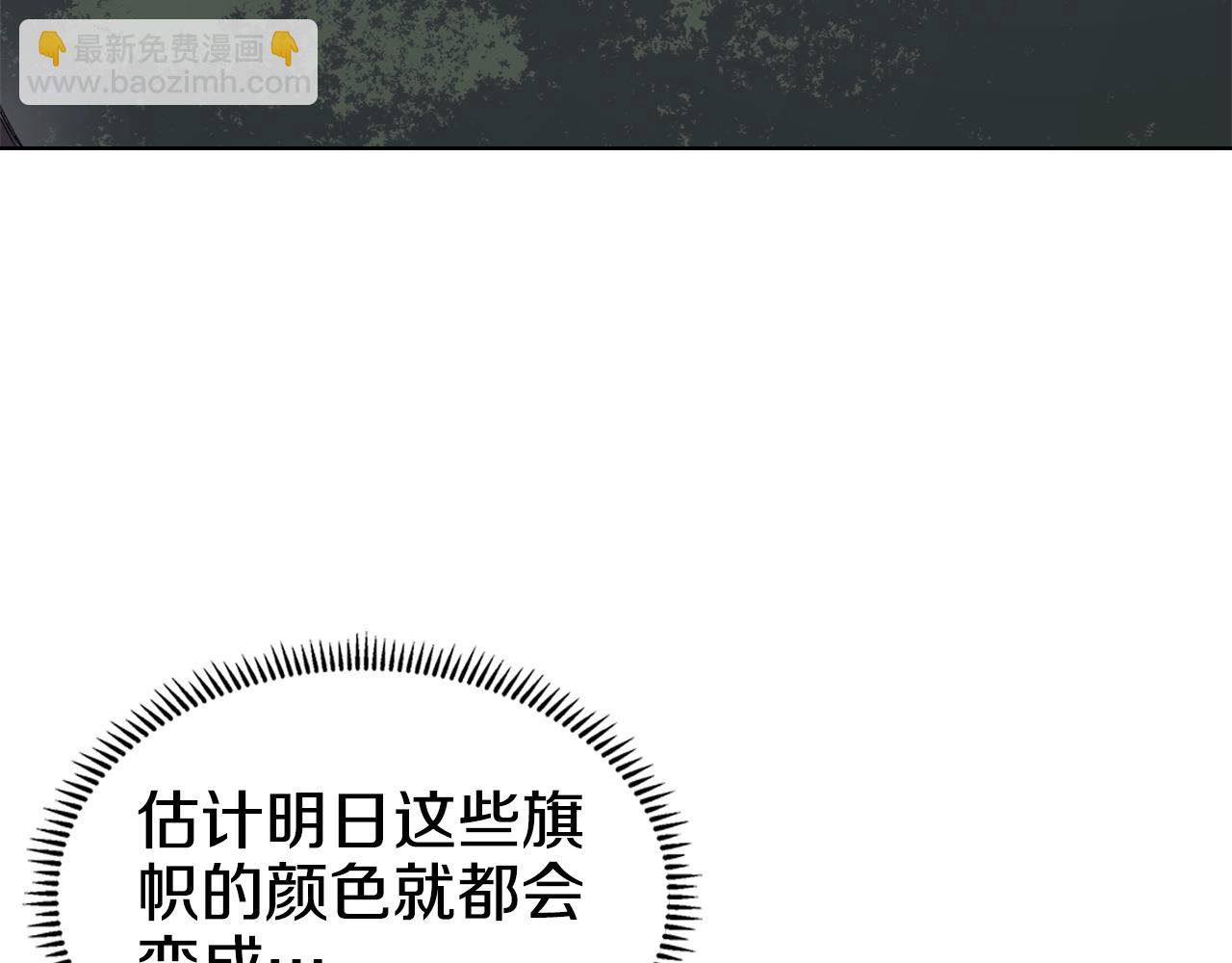 重生之我在魔教耍長槍 - 第53話 真正的地獄(3/3) - 1