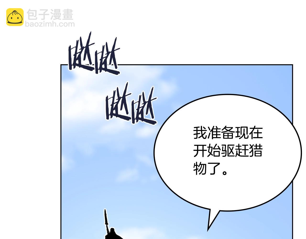 重生之我在魔教耍長槍 - 第53話 真正的地獄(3/3) - 5