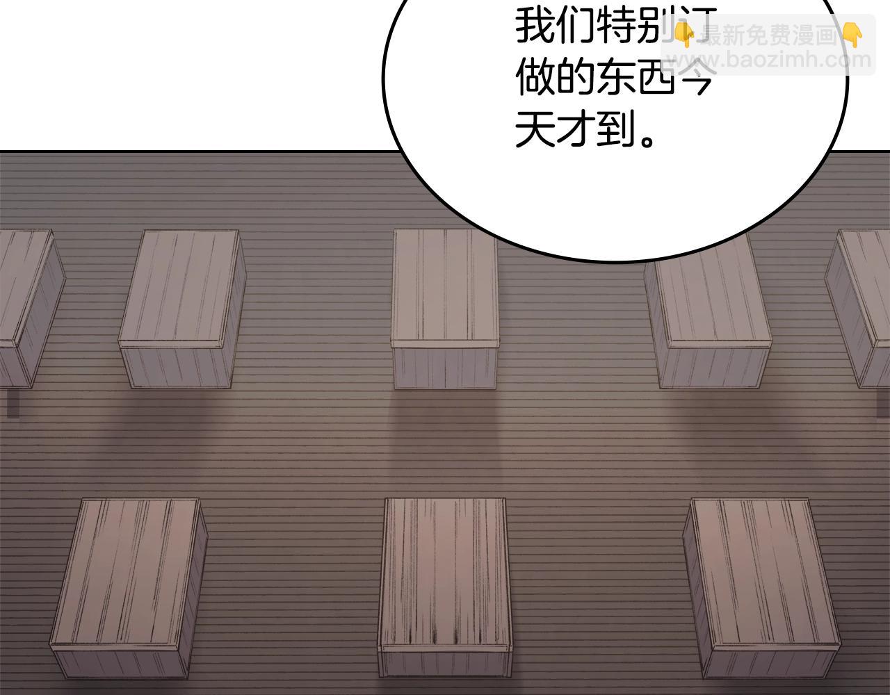 重生之我在魔教耍長槍 - 第53話 真正的地獄(3/3) - 1