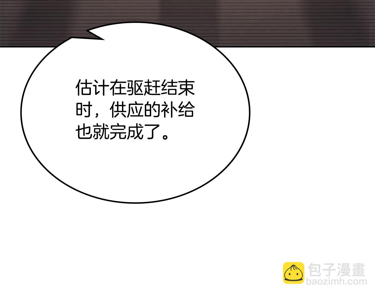 重生之我在魔教耍長槍 - 第53話 真正的地獄(3/3) - 2