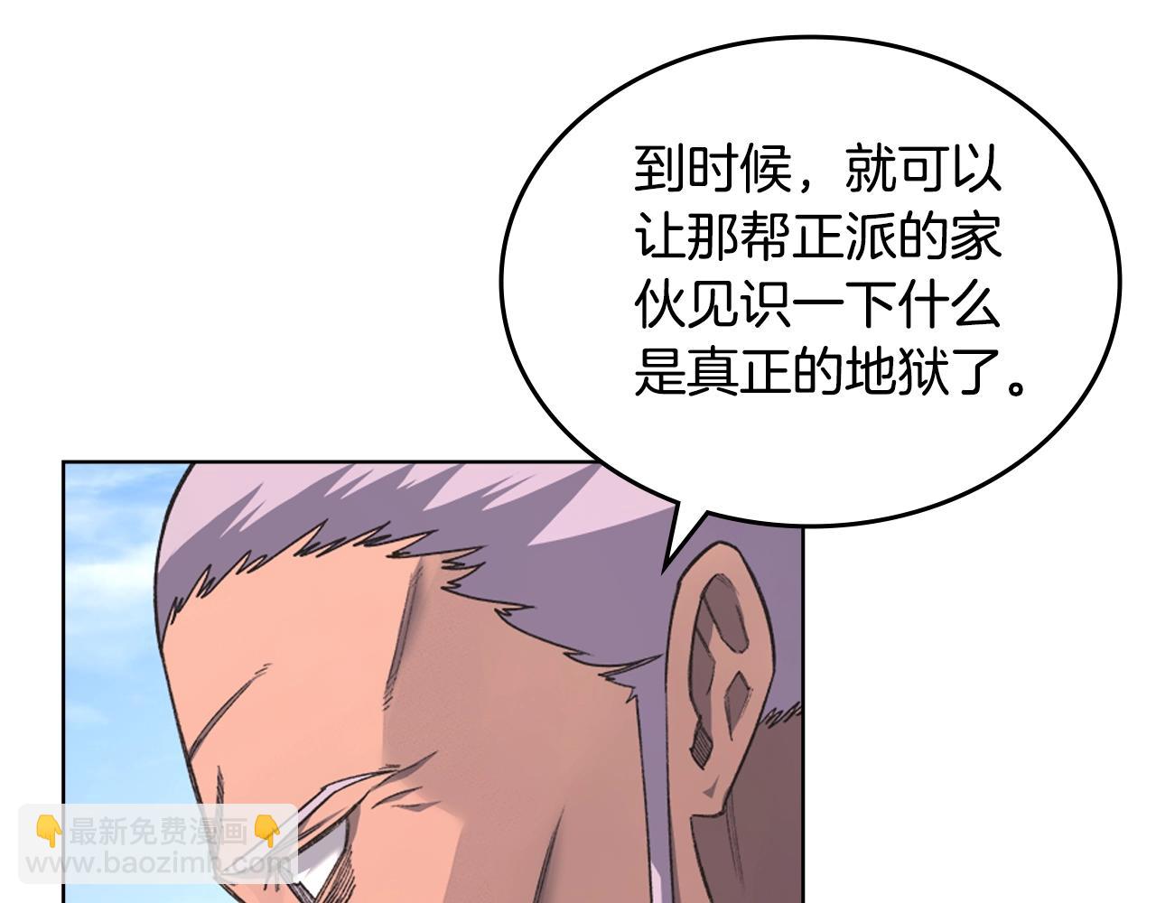 重生之我在魔教耍長槍 - 第53話 真正的地獄(3/3) - 3