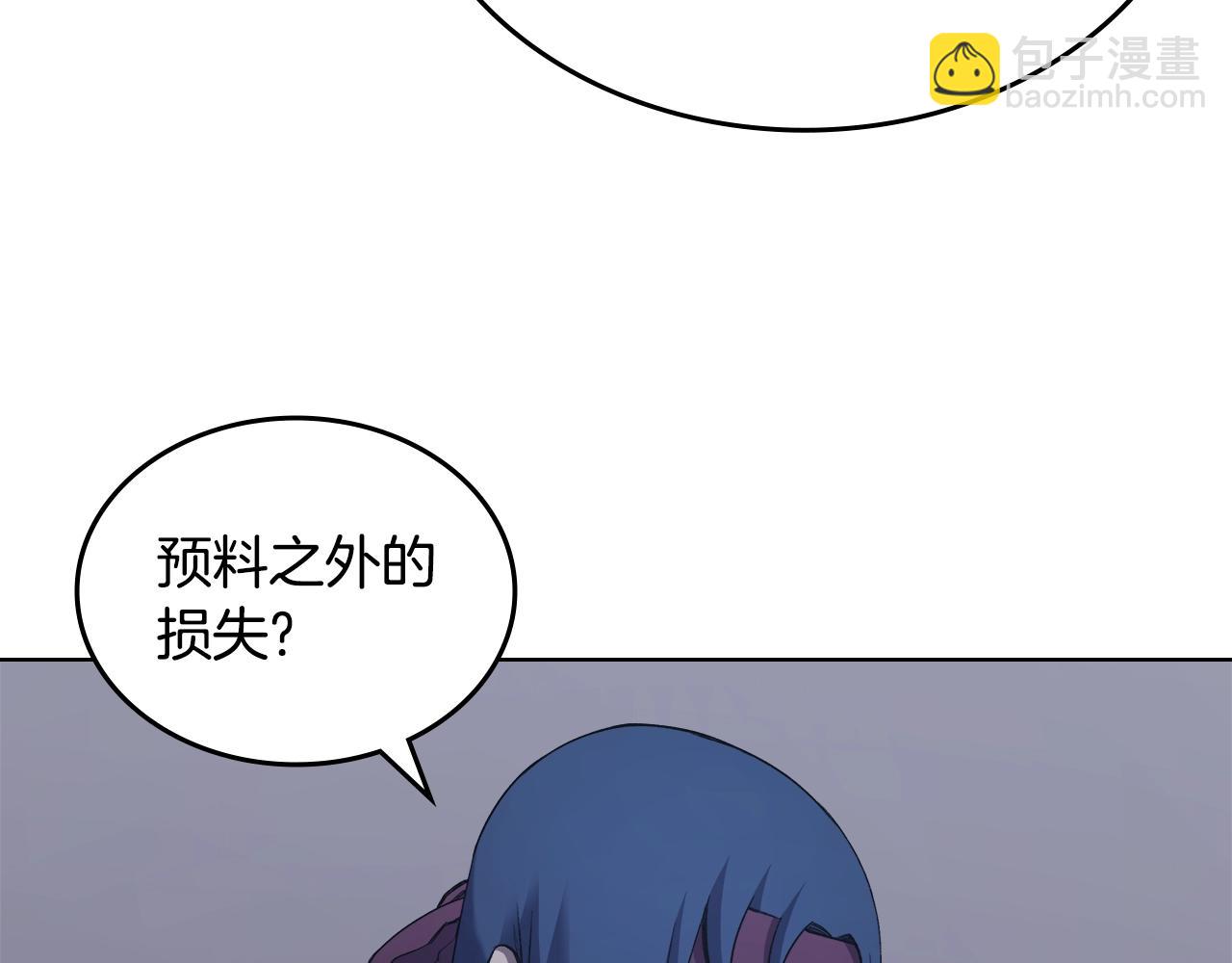 重生之我在魔教耍長槍 - 第53話 真正的地獄(2/3) - 6