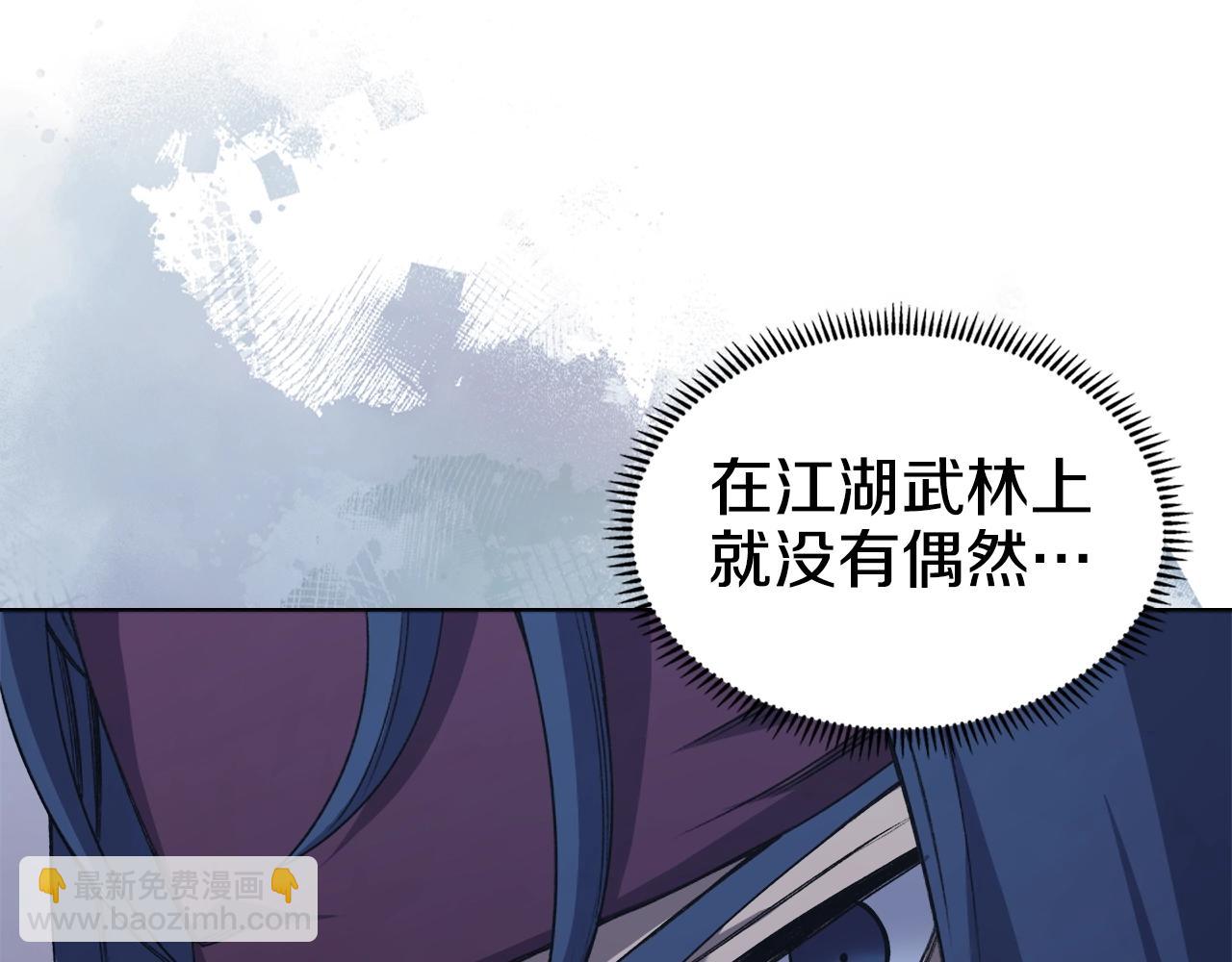 重生之我在魔教耍長槍 - 第53話 真正的地獄(2/3) - 8