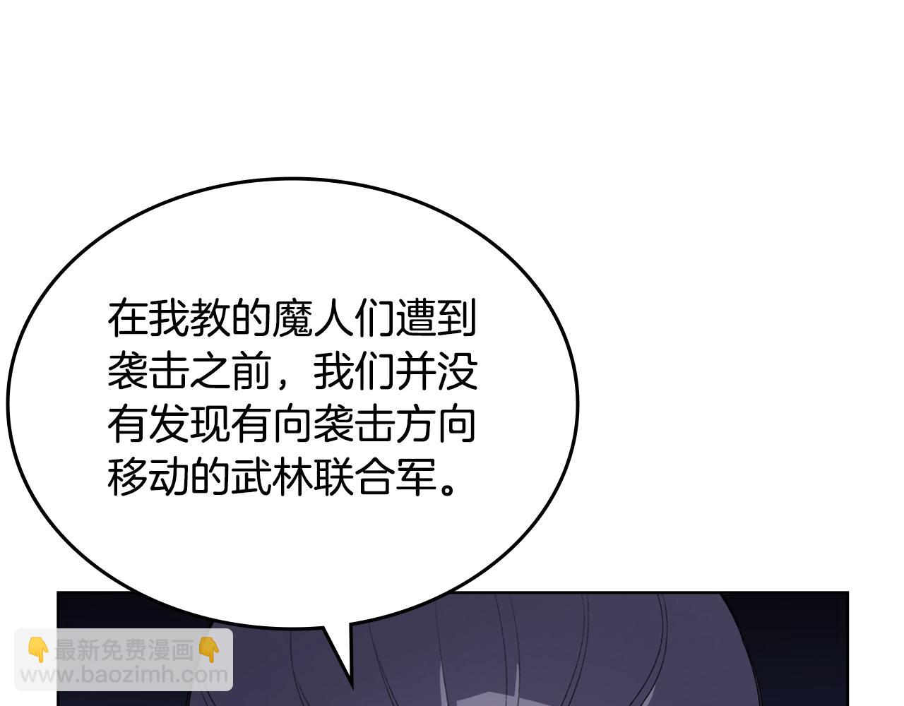 重生之我在魔教耍長槍 - 第53話 真正的地獄(2/3) - 8