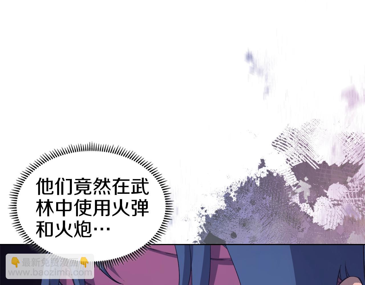 重生之我在魔教耍長槍 - 第55話 還招(3/3) - 6