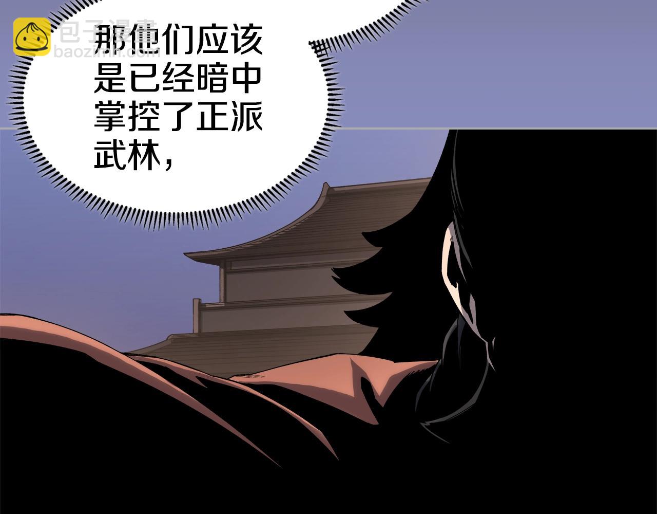 重生之我在魔教耍長槍 - 第55話 還招(3/3) - 2