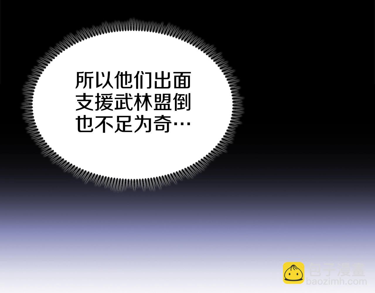 重生之我在魔教耍長槍 - 第55話 還招(3/3) - 3